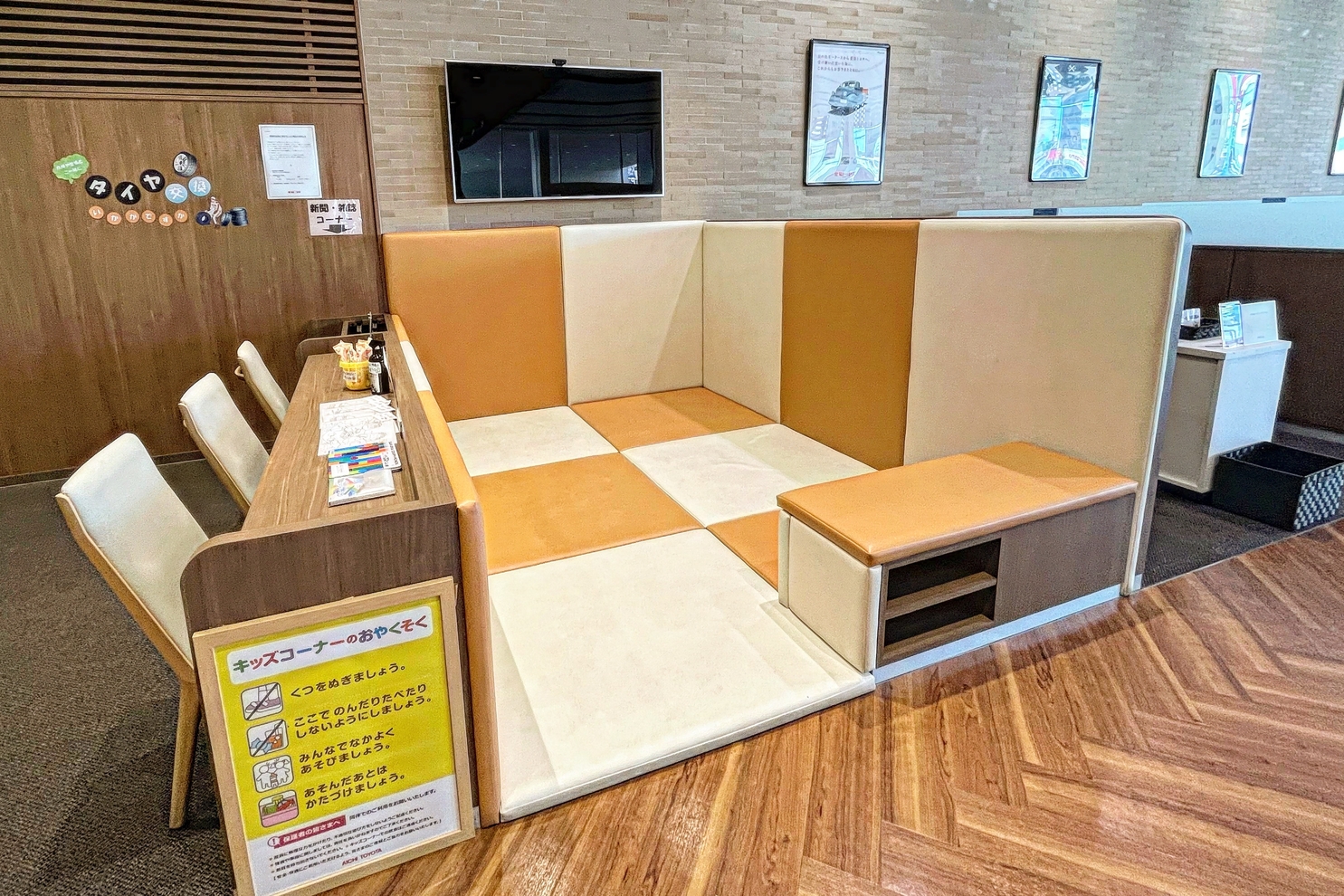 瀬戸共栄店キッズコーナー