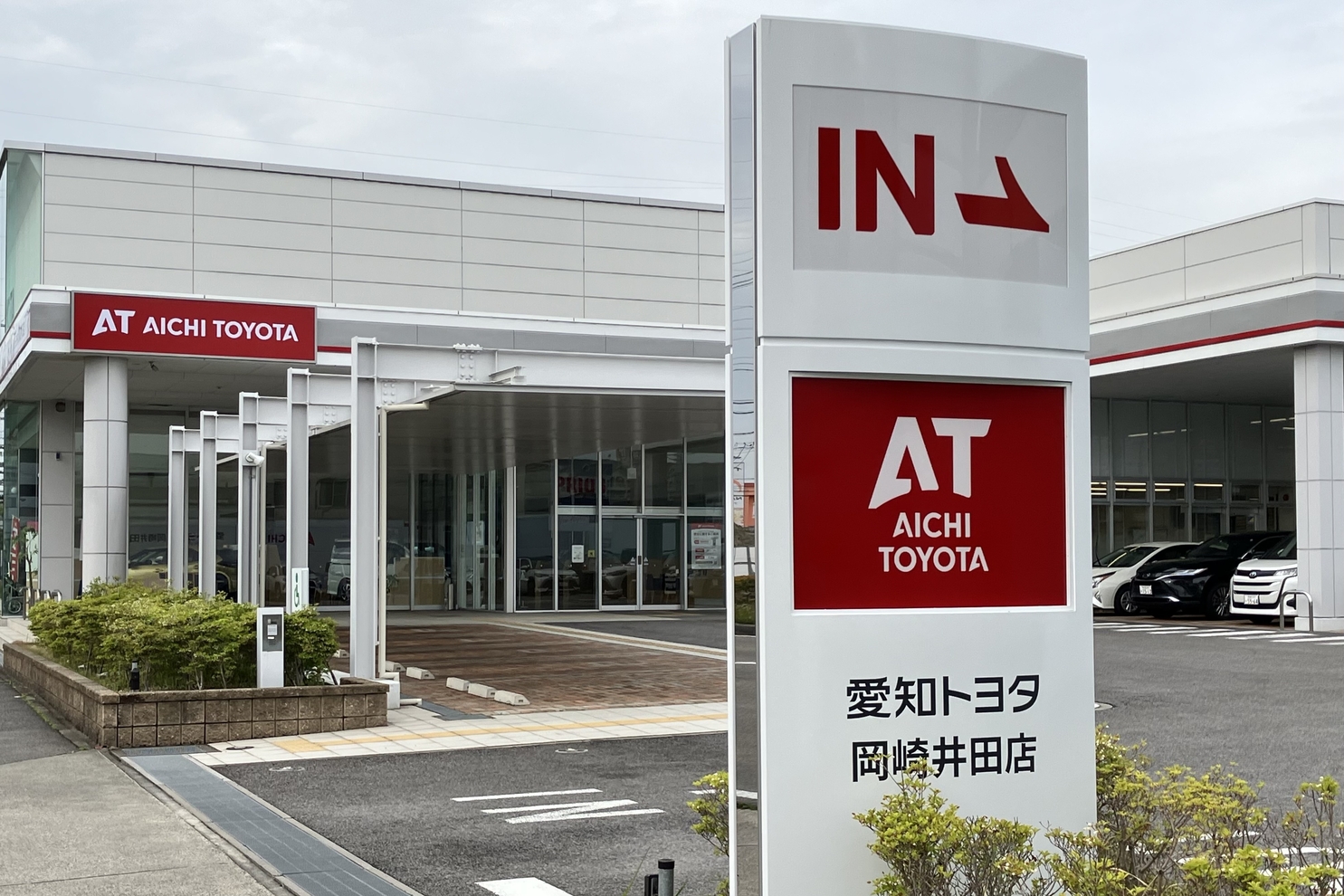 岡崎井田店 外観(2)
