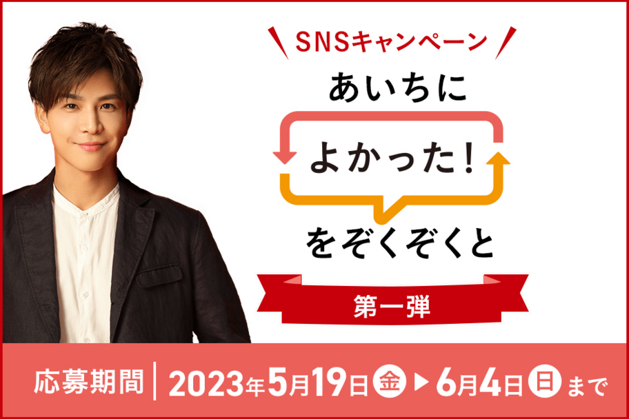 sns_bnr_cptokusyu