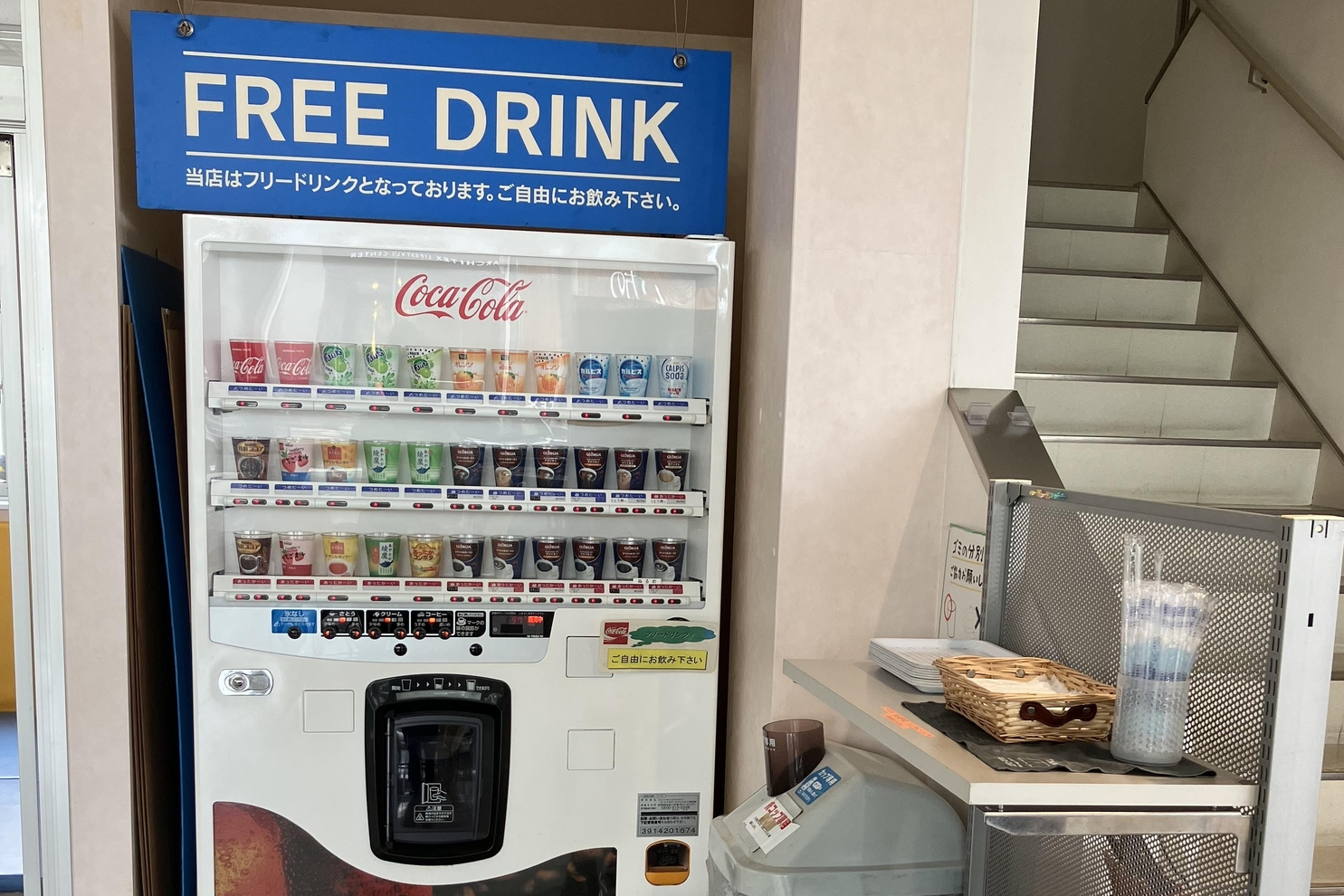 刈谷逢妻店ドリンクコーナー