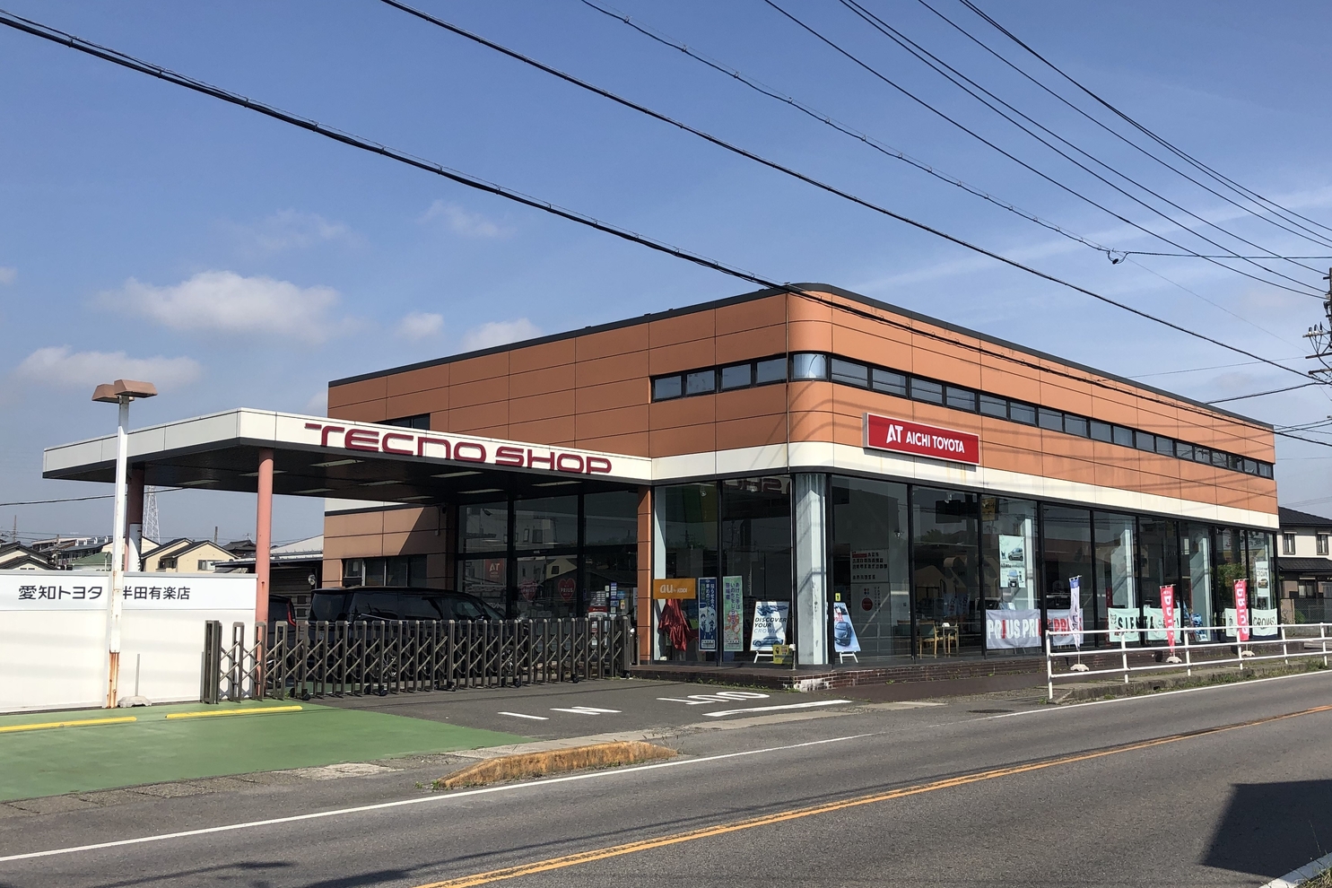 半田有楽店 外観