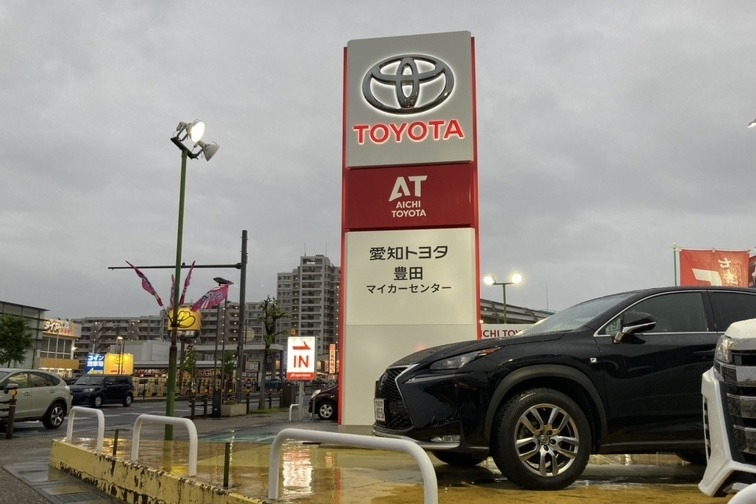 豊田マイカーセンター (7)