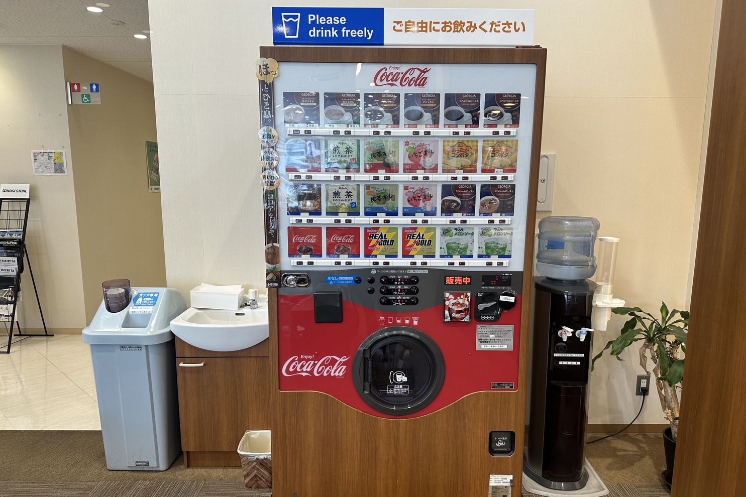 天白原店 ドリンクコーナー