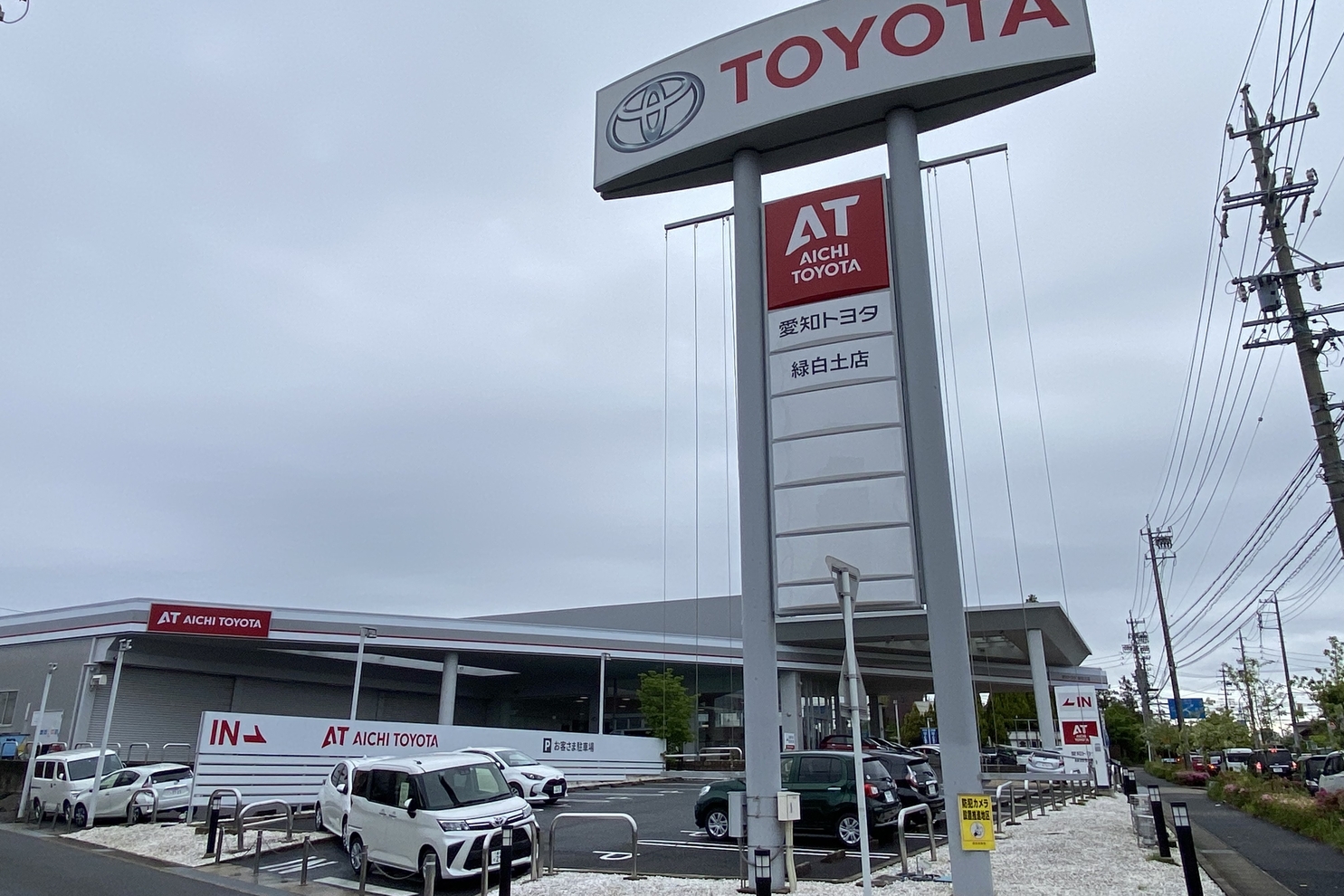 緑白土店 店舗外観1
