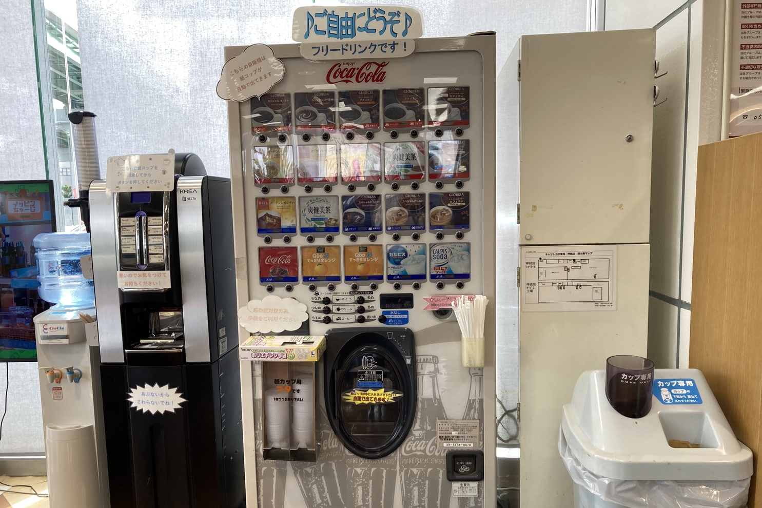 呼続店 ドリンクコーナー２