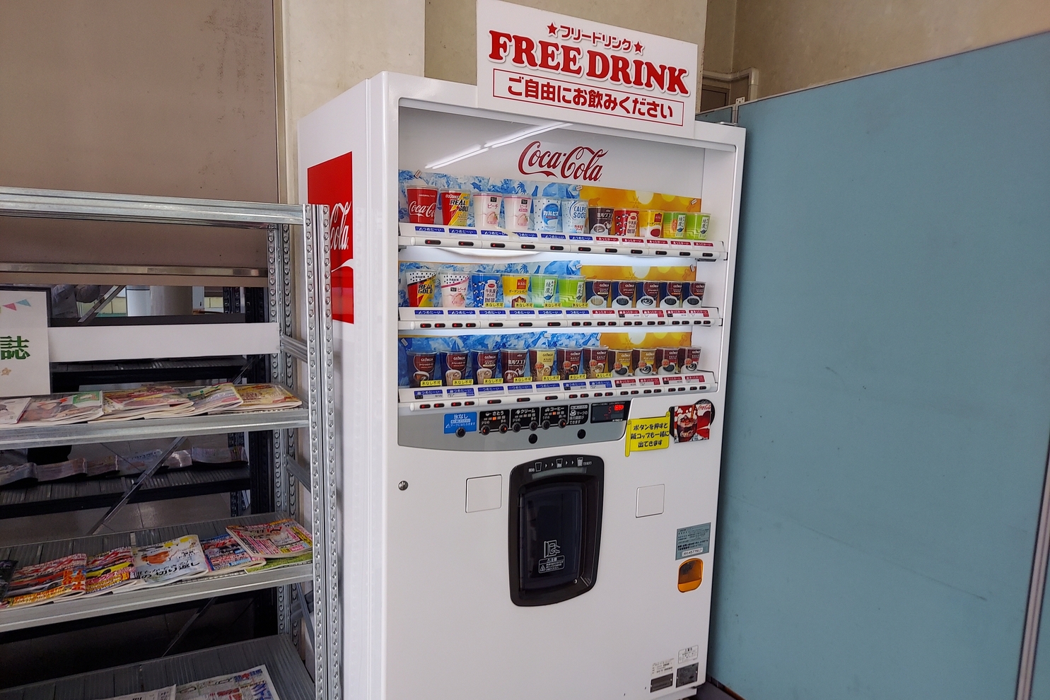 津島西 フリードリンク