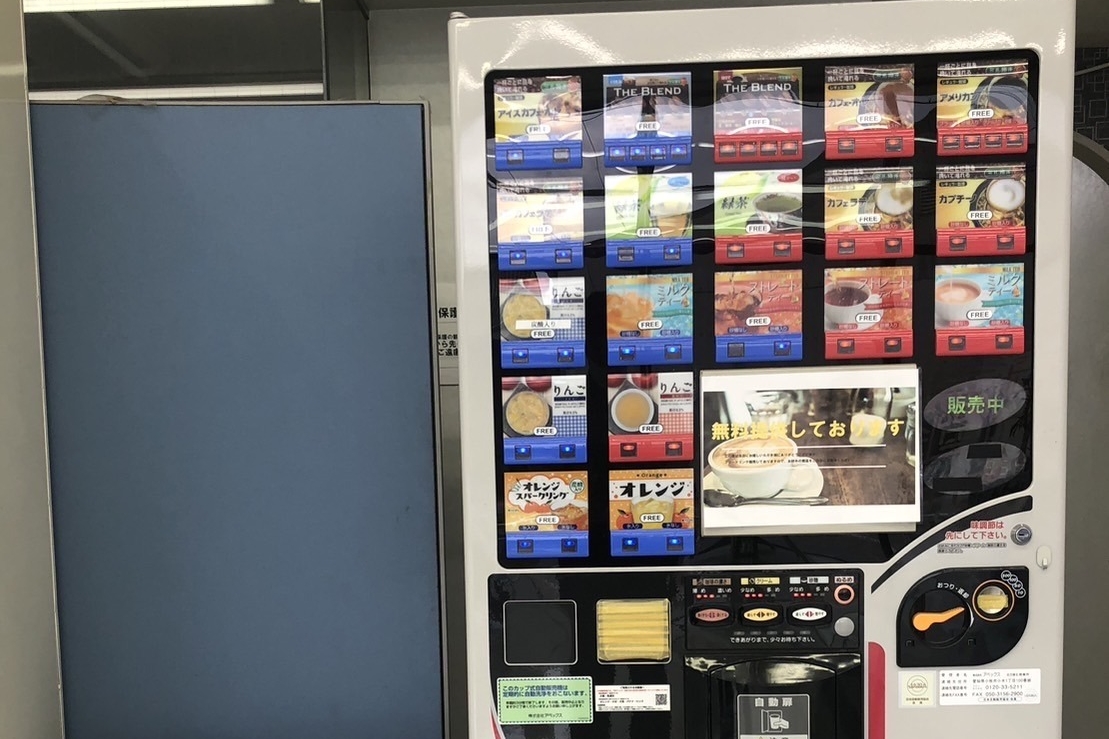 楠インター フリードリンク