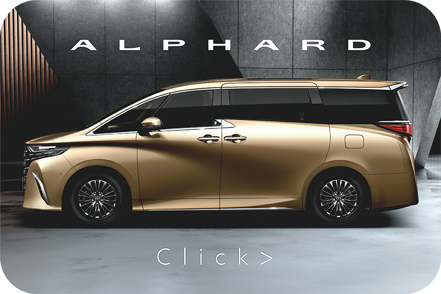 alphard_shop_pic-up