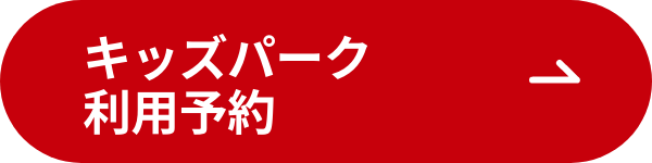 kidspark_btn