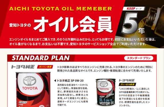 お得なオイル会員👨‍🔧⛽