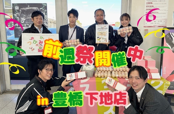 アレコレ** 先取りしちゃいましょう( *´艸`)