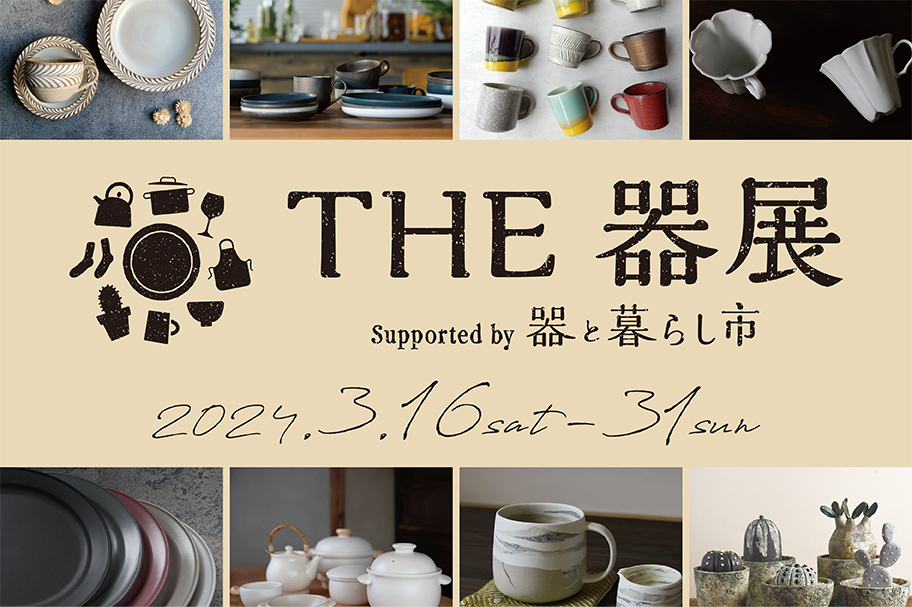 THE 器展レポート┃THE CROWN 愛知高辻 | 愛知トヨタ