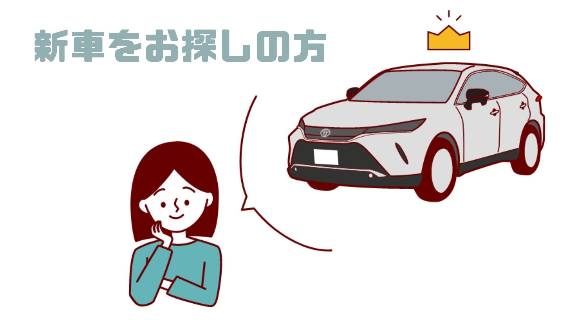 https://www.aichi-toyota.jp/findcar