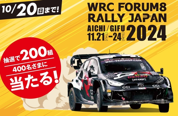 WRC Rally Japan 2024 刺繍パッチ image.jpg
