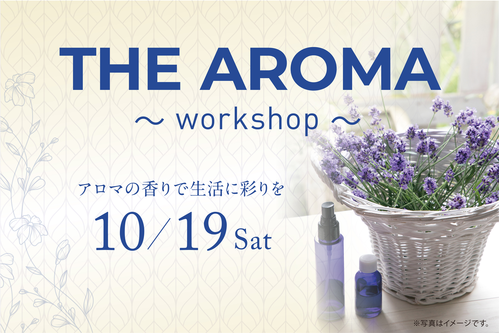 アンケート│THE AROMA 愛知トヨタ