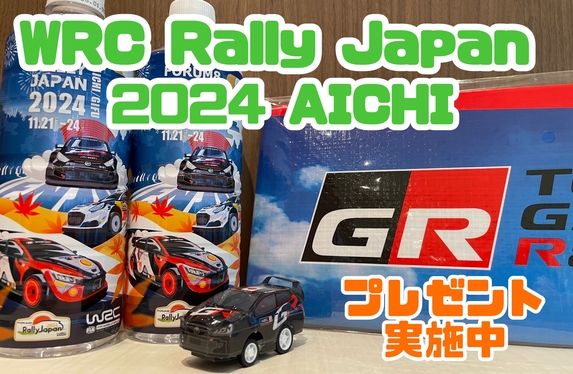 WRC Rally Japan 2024 パッチ TOYOTA JASDF WRC Rally Japan 2024 パッチ TOYOTA JASDF