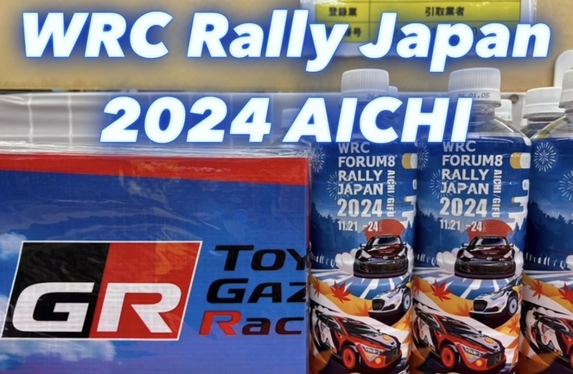 WRC Rally Japan/応援しよ🏁限定グッズご紹介✨