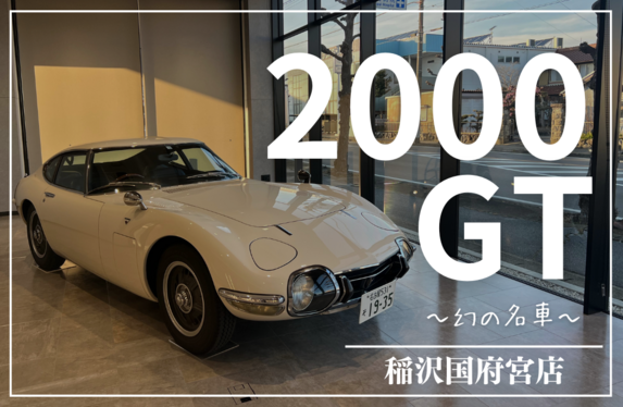 2000GT【プロフをご確認ください】　専用 toyota-2000gt-3-9.jpg