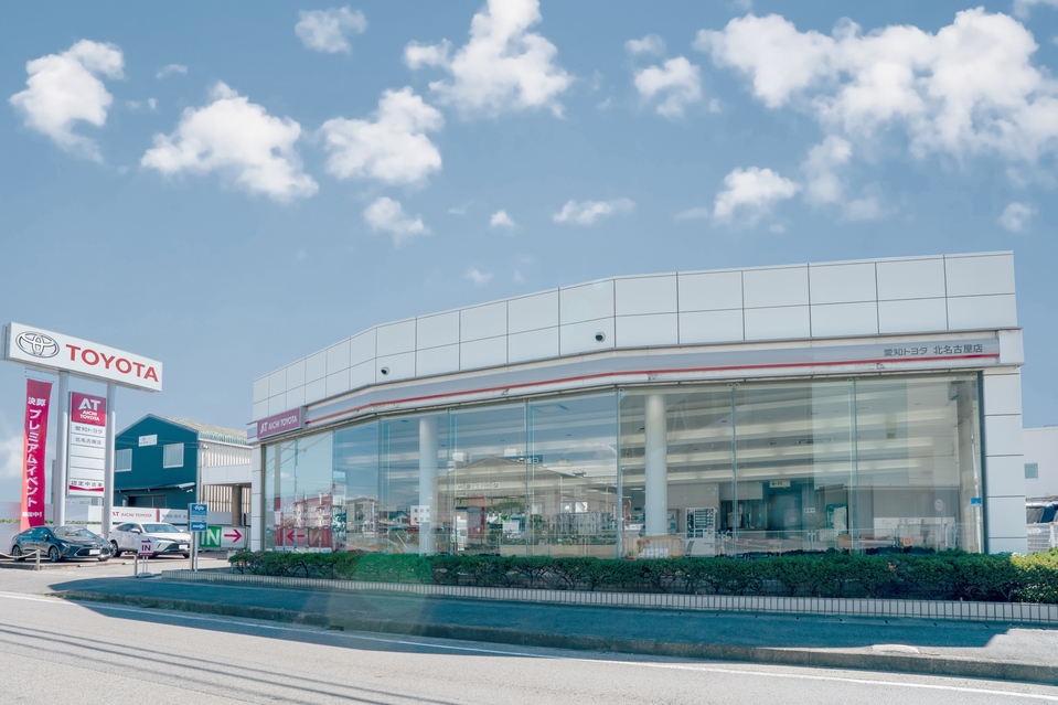 北名古屋店 | 愛知トヨタ