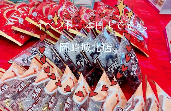 ♪ 納期案内 ♪ 🍫チョコっとプレゼント！ 抽選会今日までです。