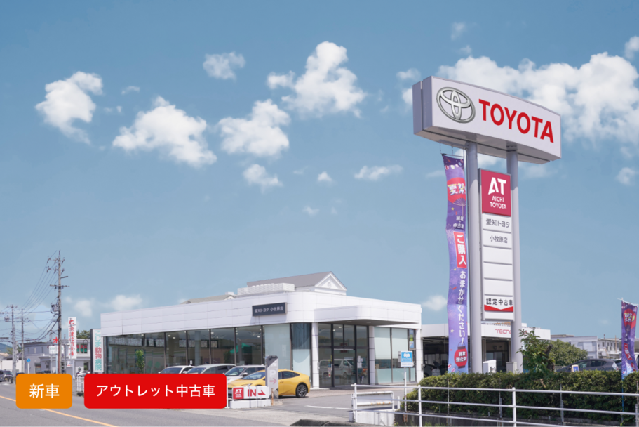 小牧原店_0228_アウトレットページ用
