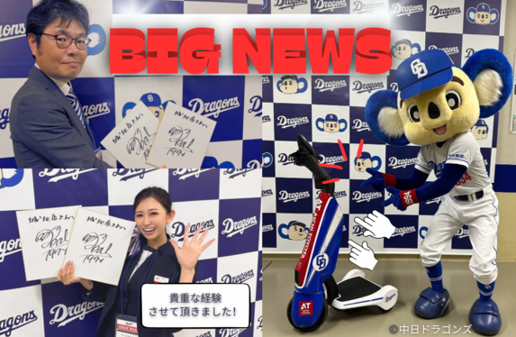 ✓贈呈式に参加させて頂きました🥺🛴⚾💙