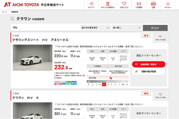 オートタウン高辻07PC-1