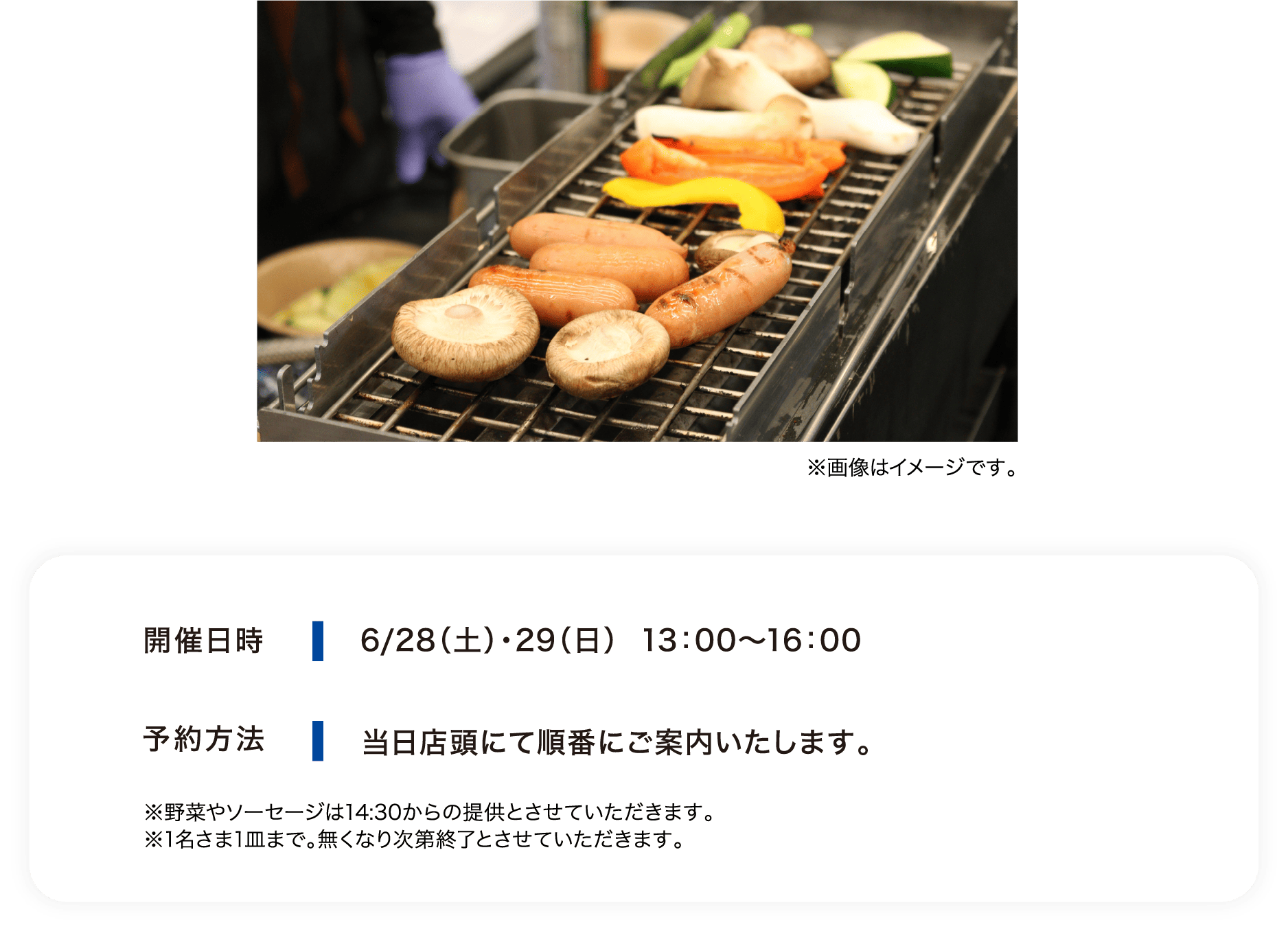 水素グリラーBBQ