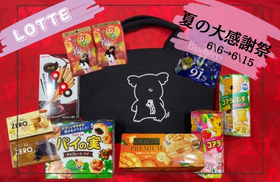 夏の大感謝祭を開催します！！