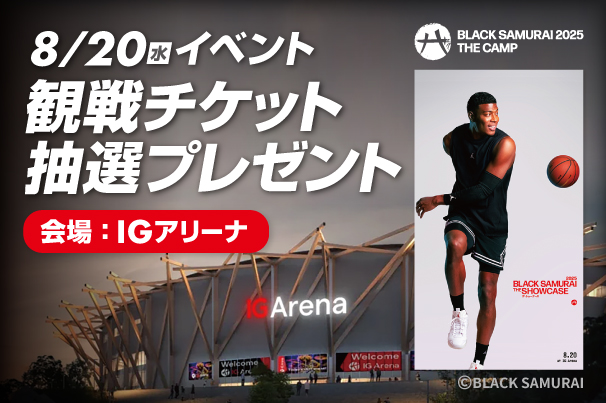 BLACK SAMURAIチケット抽選バナー