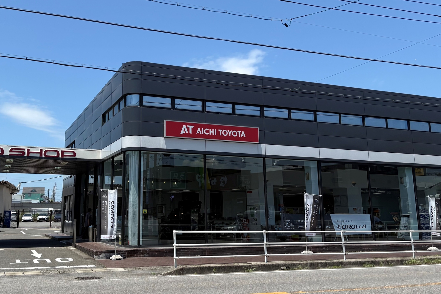 半田有楽店