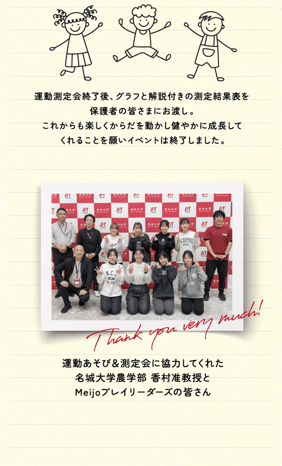 名城大学のみなさま