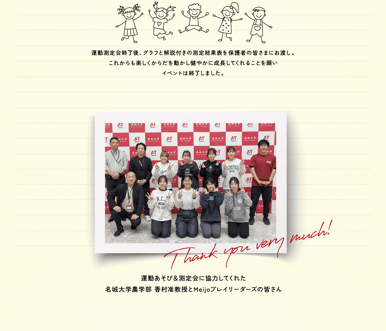 名城大学のみなさま
