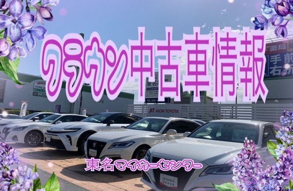 大人気の220系クラウン！ 2台まとめてご紹介！