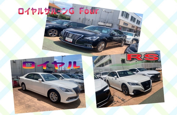 210系 クラウンロイヤルサルーン 2台 入荷！