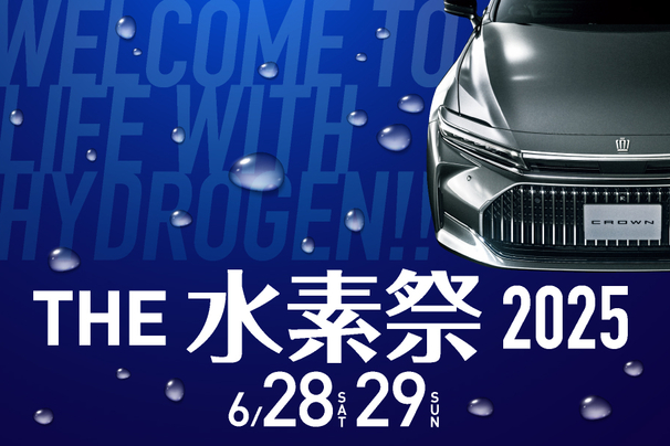 THE水素祭_メインSP_912_607