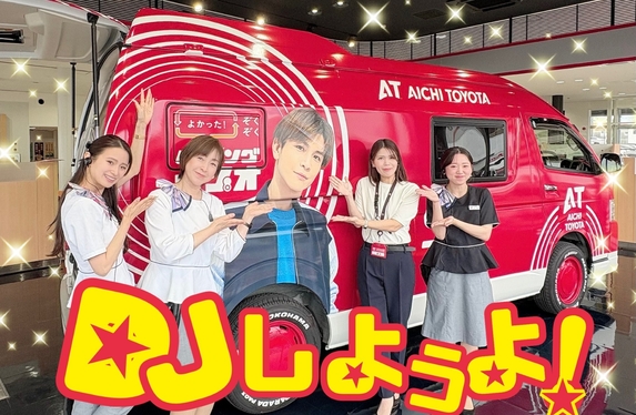 ラジオカーが来た⁉