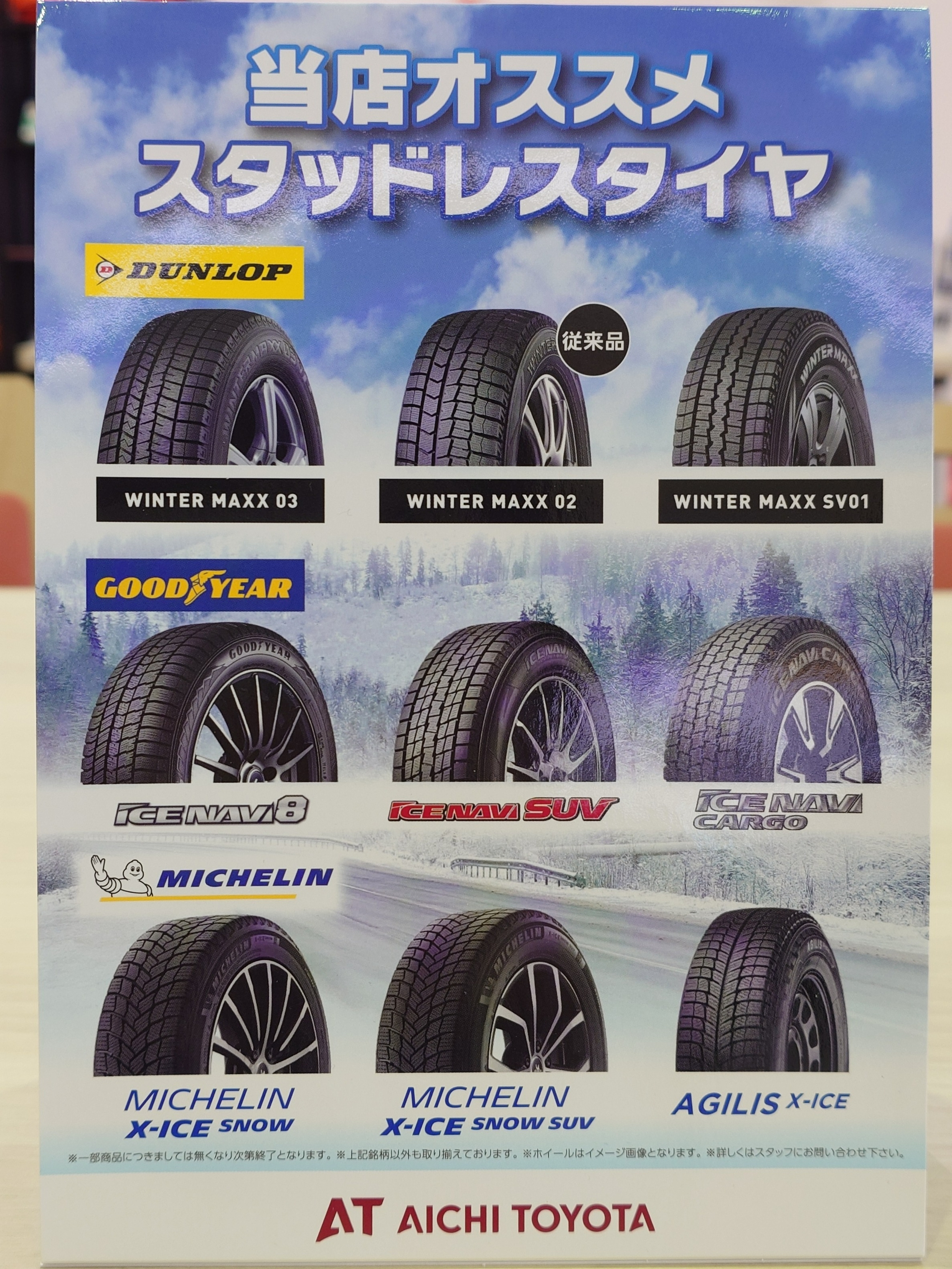 【うさぎ】スタッドレスタイヤ 専用につき他の方はご遠慮ください 🤍❄️スタッドレスタイヤの豆知識・おすすめ❄️🤍