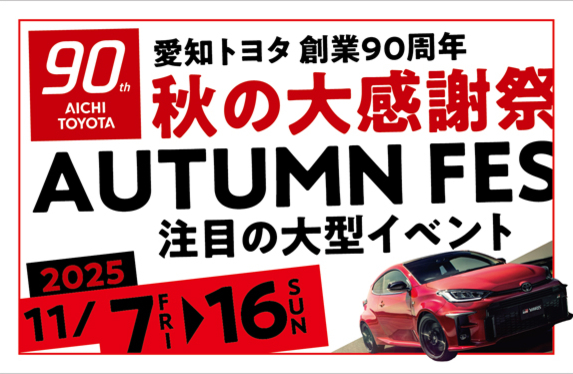 はち✨感謝価格❣️コメントで14444円に❣️12角‼️ ✨秋の大感謝祭プレゼント内容のご案内✨