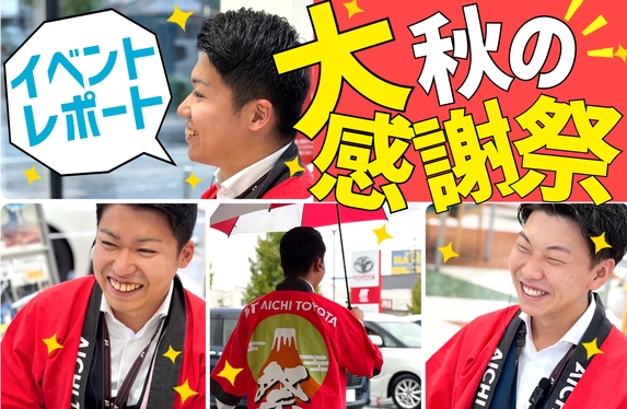 大感謝祭🎈残り2日🙈💘コストコプレゼント！🎁😆イベントのスタッフの