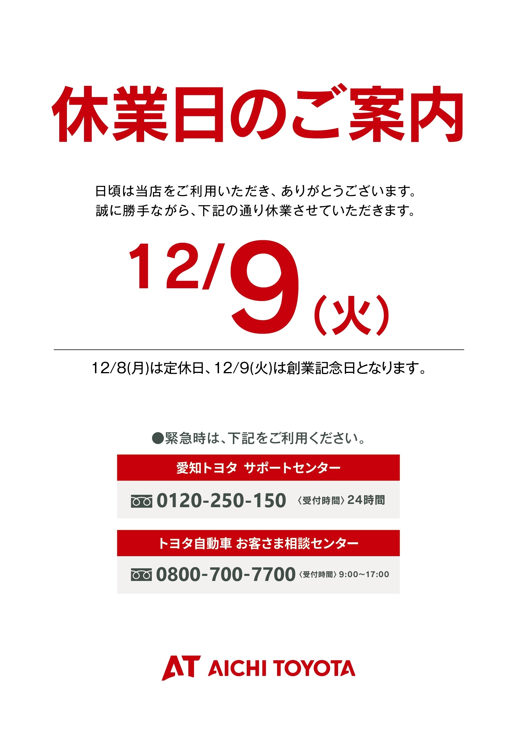 ばーら【4/13(日)発送お休み】様ご確認用 休業日のお知らせです🙇‍♀️