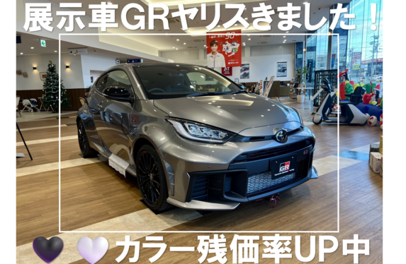 展示車】GRヤリスきました🚗残価率UPカラーは🖤🤍です！
