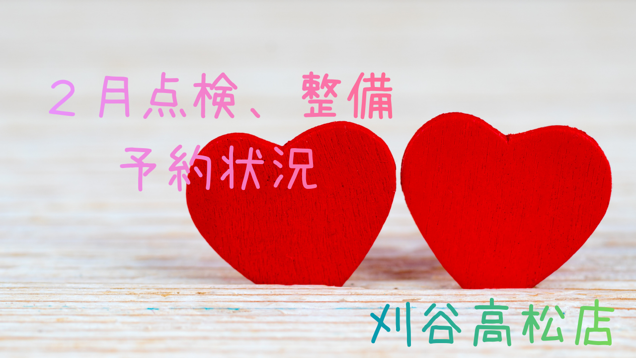 まだ2回しか使ってないです。 お問い合わせ | 愛知トヨタ