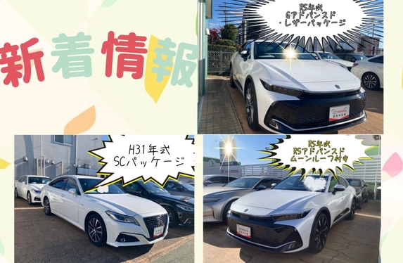 クラウンクロスオーバー2台と220系クラウン入荷です