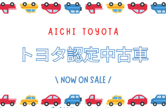 🚙【中古車】愛知トヨタでも買えます🚙