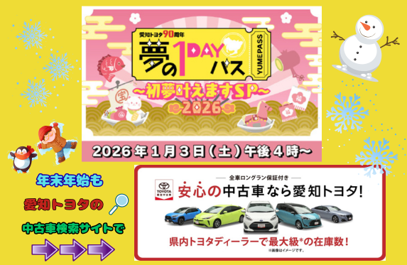 年末年始セール‼️軽整備済み❗️ アクシストリート　配送可能　現車確認可能 年末年始も愛知トヨタ中古車検索サイトで🔍