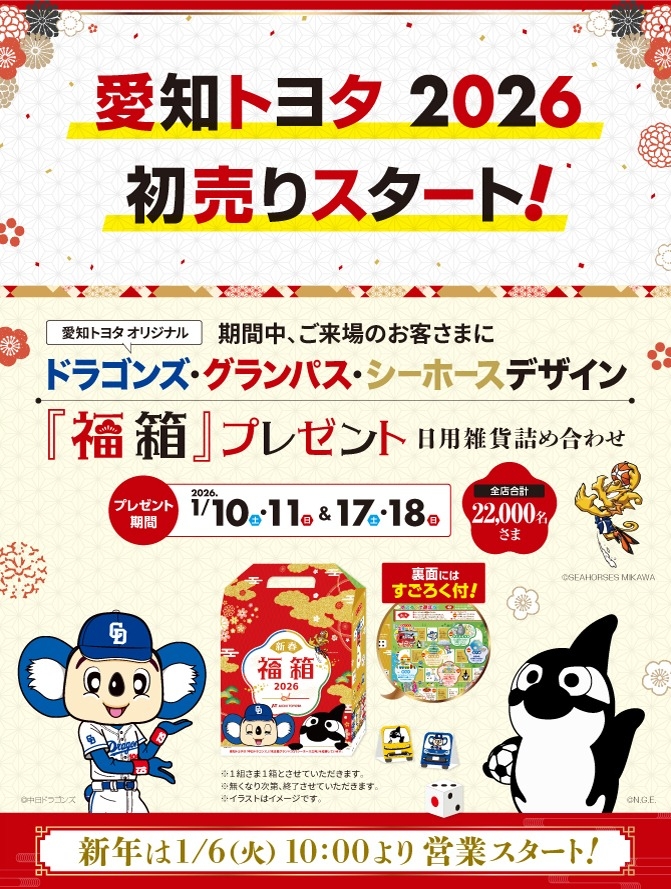 🎍2026年イベントのお知らせ🎍