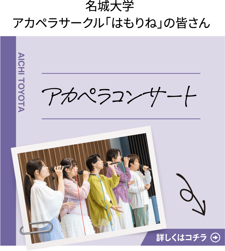 アカペラコンサート