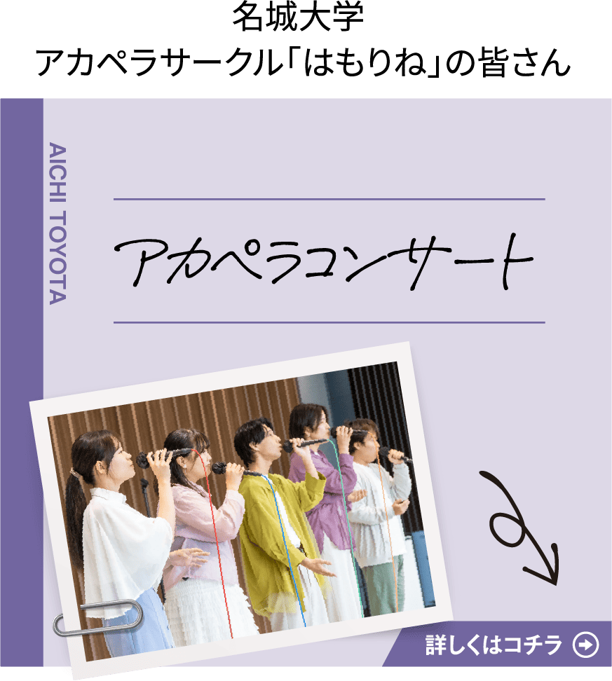 アカペラコンサート