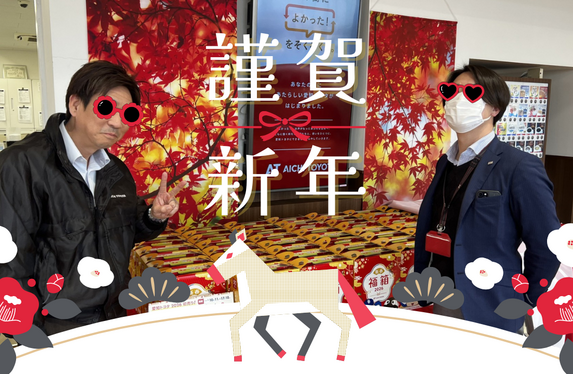 【新年のご挨拶】あけましておめでとうございます🎍🐎